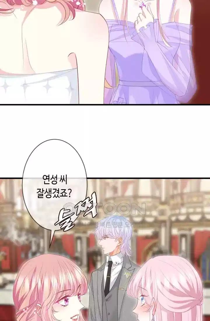 대표님의 삐뚤어진 사랑 358화 4