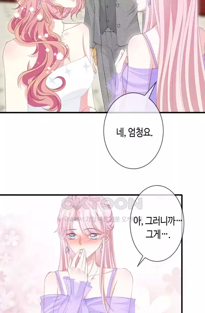 대표님의 삐뚤어진 사랑 358화 5