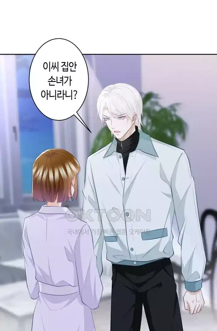 대표님의 삐뚤어진 사랑 368화 2