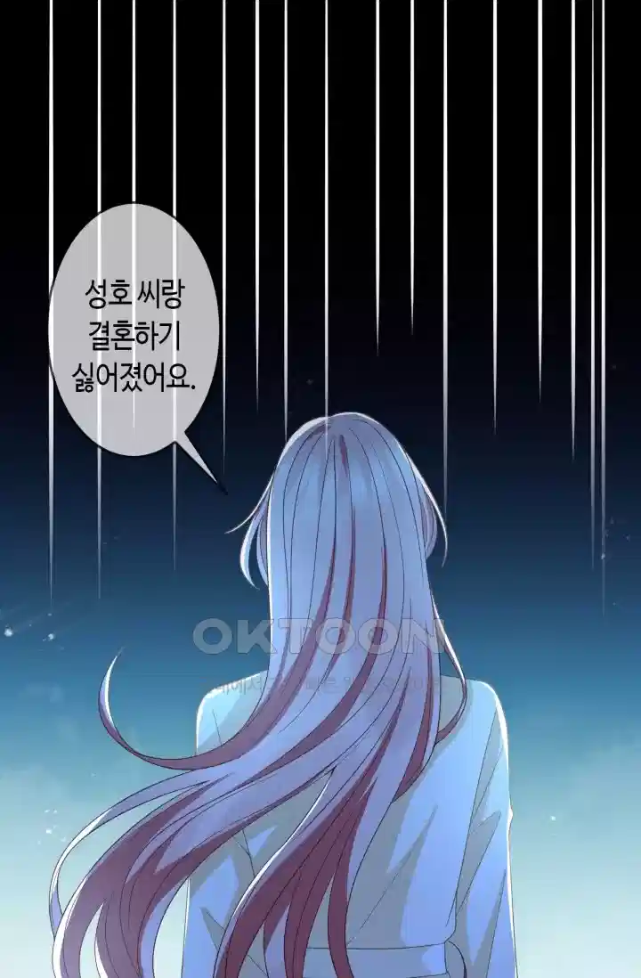 대표님의 삐뚤어진 사랑 378화 8