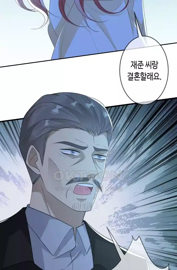 대표님의 삐뚤어진 사랑 378화 9
