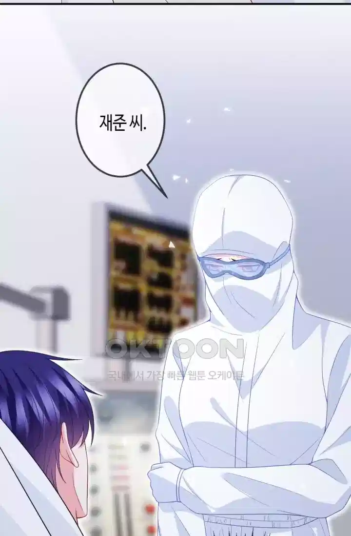 대표님의 삐뚤어진 사랑 388화 3