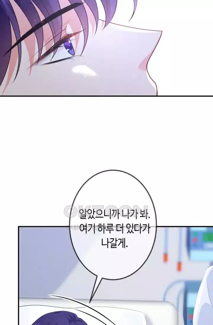 대표님의 삐뚤어진 사랑 388화 6