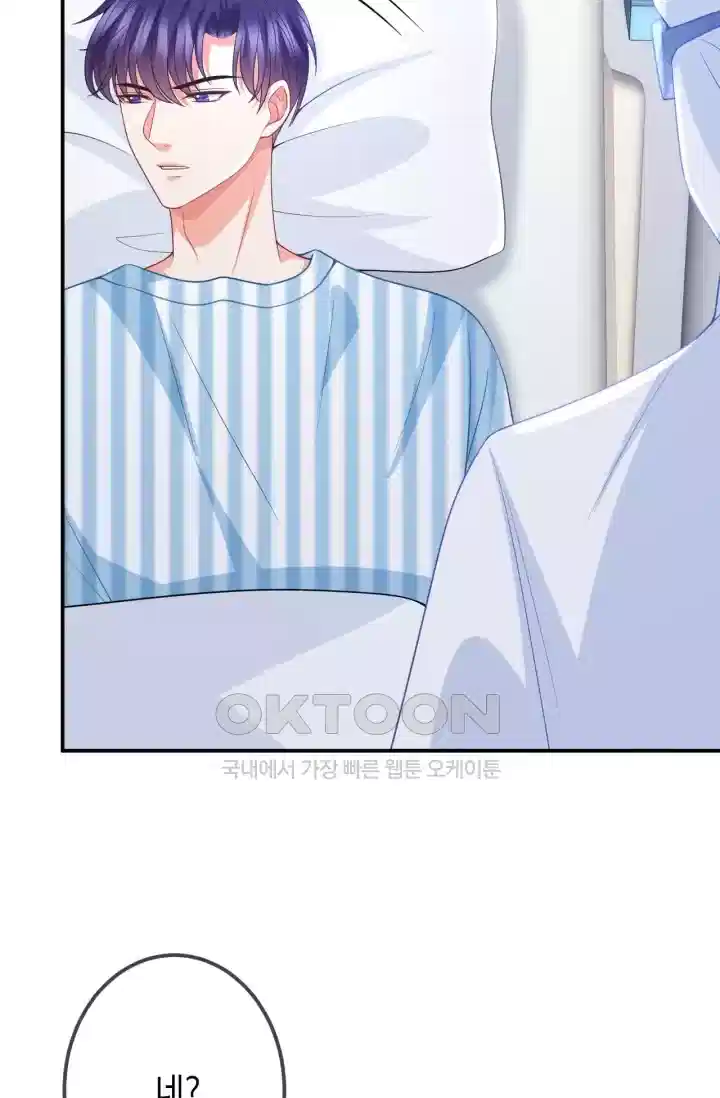 대표님의 삐뚤어진 사랑 388화 7