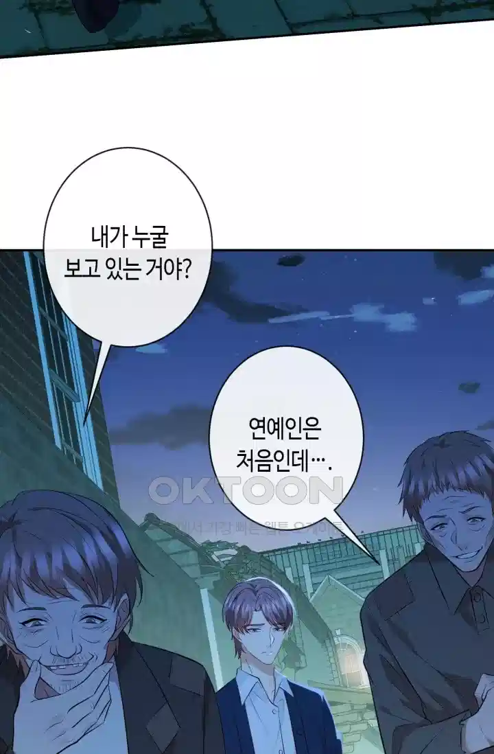 대표님의 삐뚤어진 사랑 408화 4