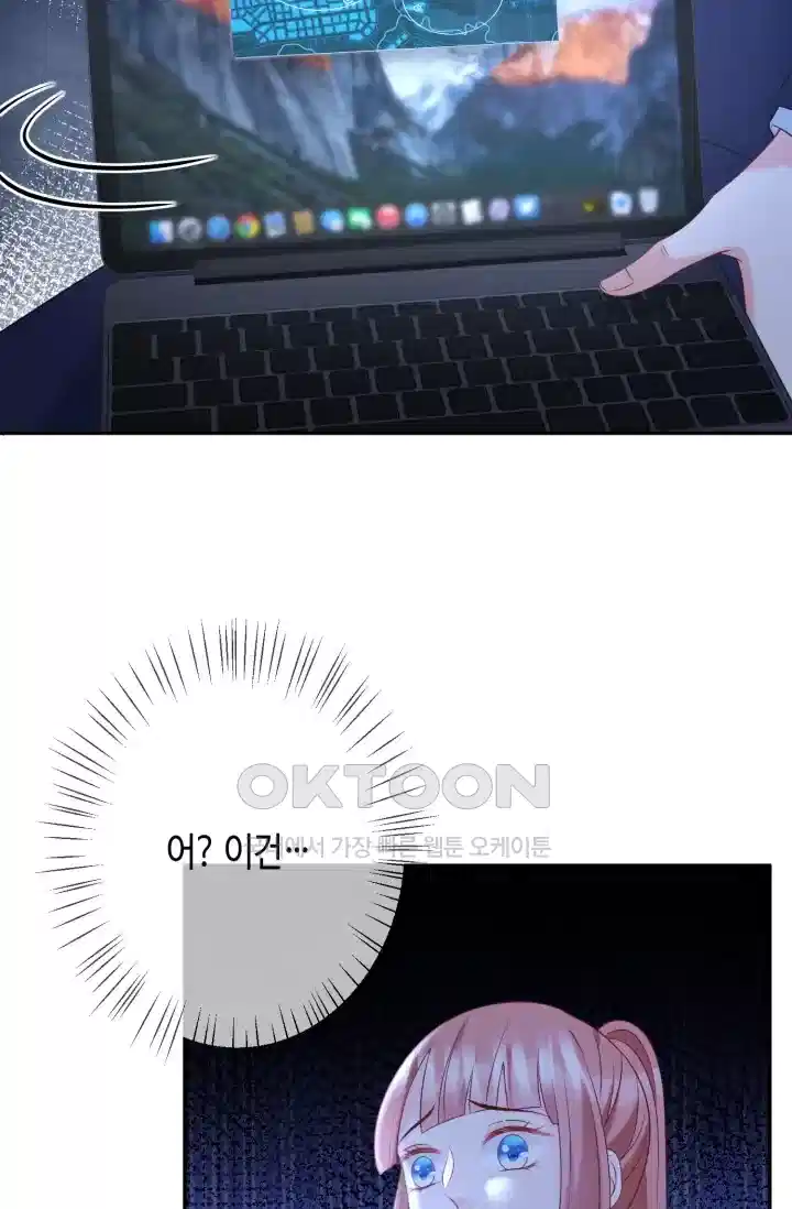 대표님의 삐뚤어진 사랑 428화 8