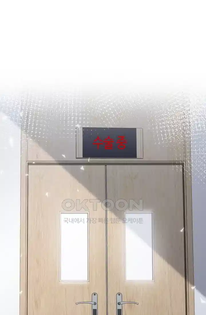 대표님의 삐뚤어진 사랑 438화 2