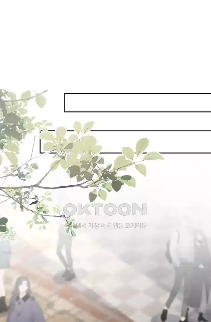 대표님의 삐뚤어진 사랑 448화 2