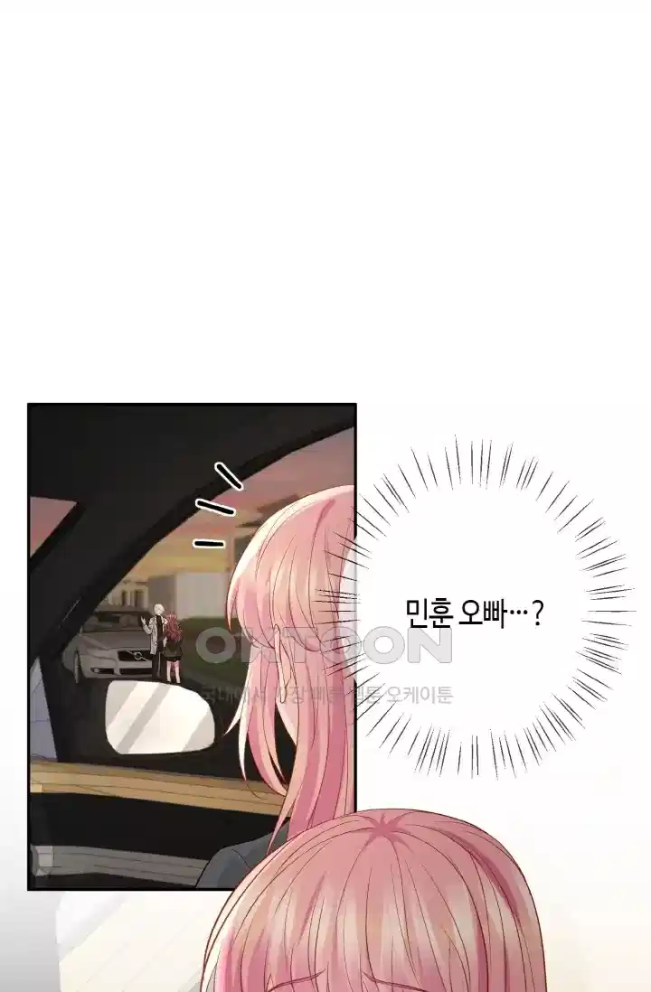 대표님의 삐뚤어진 사랑 478화 1