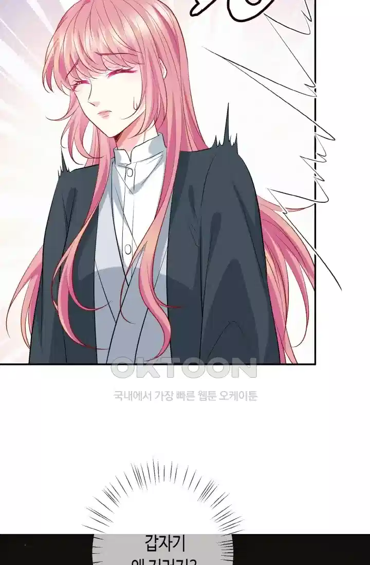 대표님의 삐뚤어진 사랑 478화 3