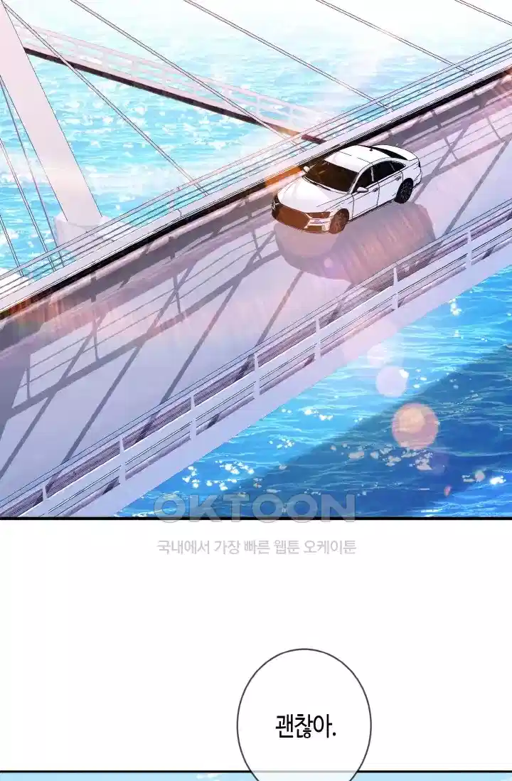 대표님의 삐뚤어진 사랑 499화 3