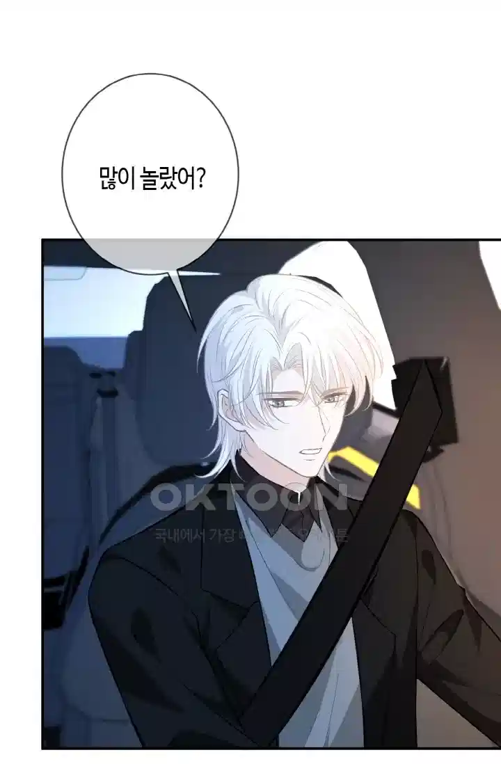 대표님의 삐뚤어진 사랑 499화 6