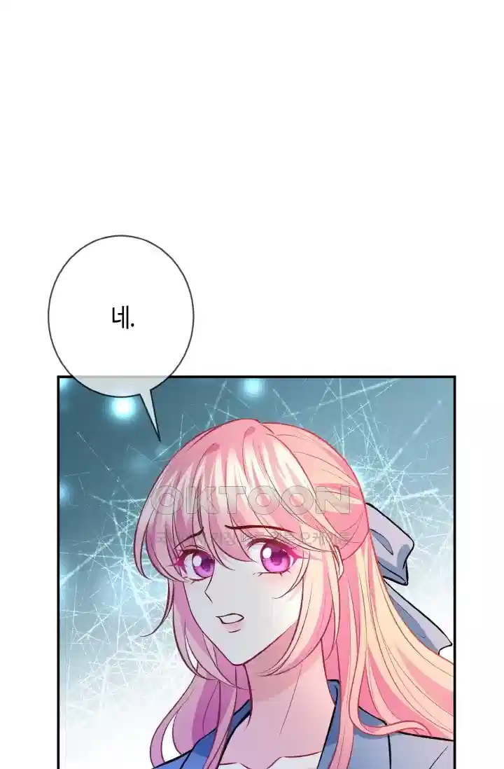 대표님의 삐뚤어진 사랑 499화 7