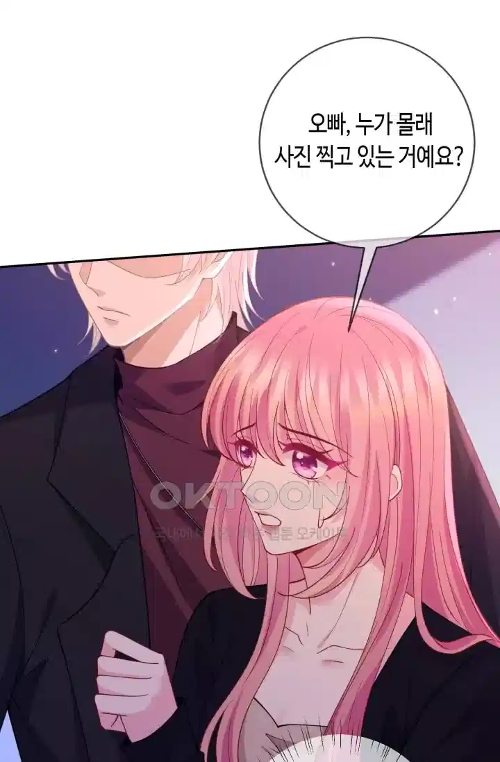 대표님의 삐뚤어진 사랑 541화 6