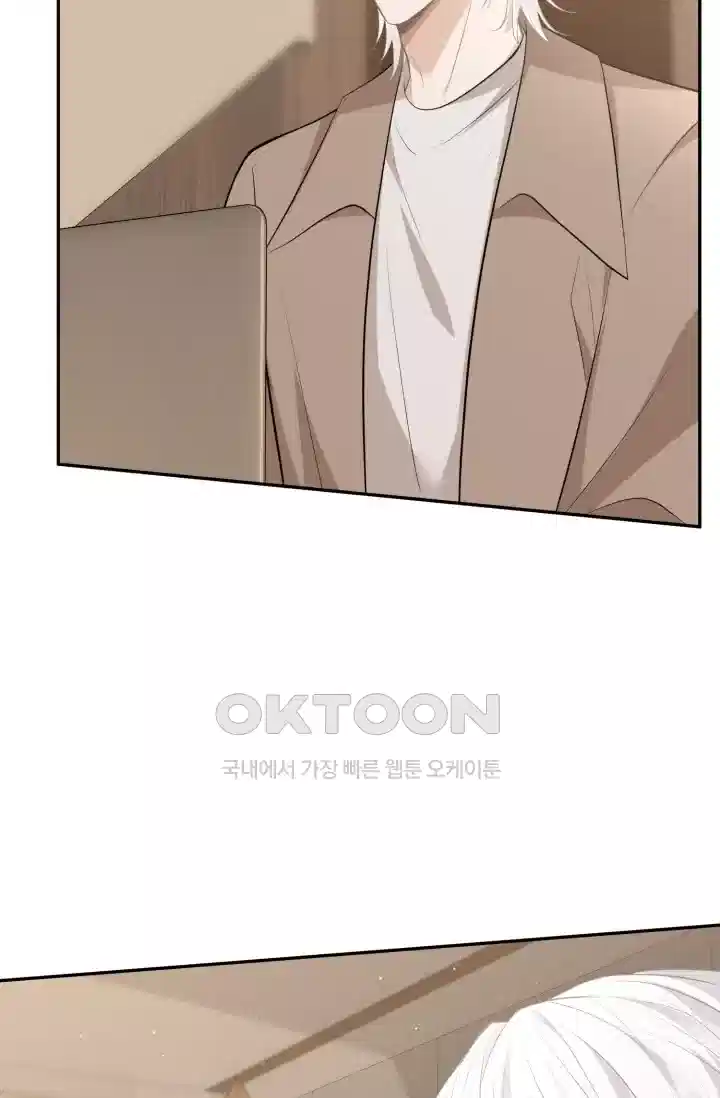 대표님의 삐뚤어진 사랑 559화 5