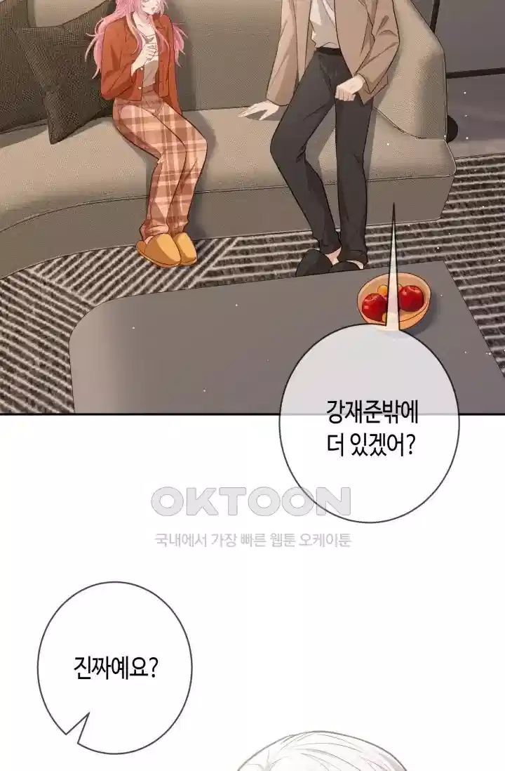 대표님의 삐뚤어진 사랑 559화 10