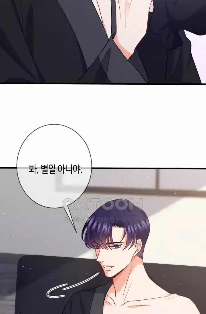 대표님의 삐뚤어진 사랑 569화 8