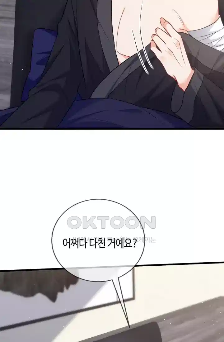 대표님의 삐뚤어진 사랑 569화 9