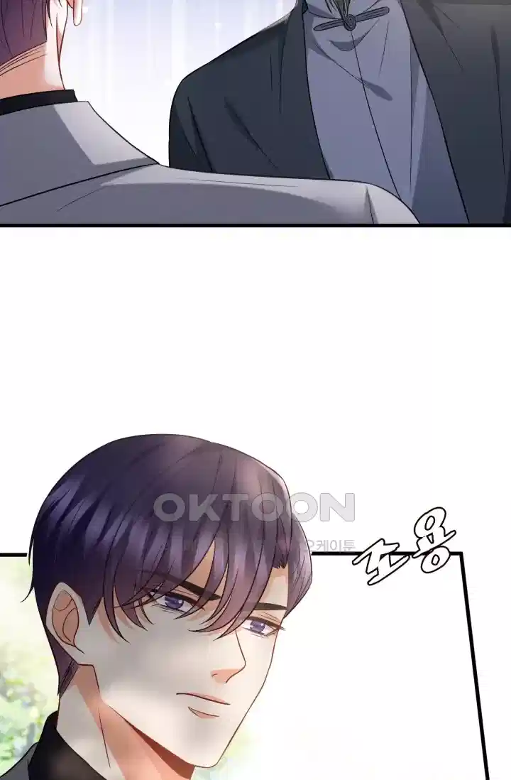 대표님의 삐뚤어진 사랑 573화 7