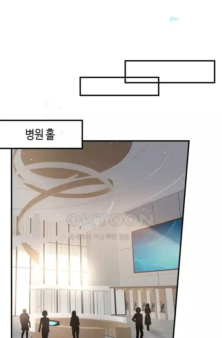 대표님의 삐뚤어진 사랑 577화 8