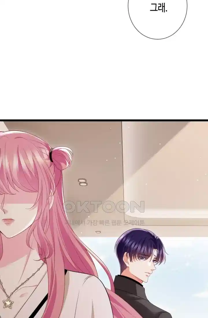 대표님의 삐뚤어진 사랑 593화 7