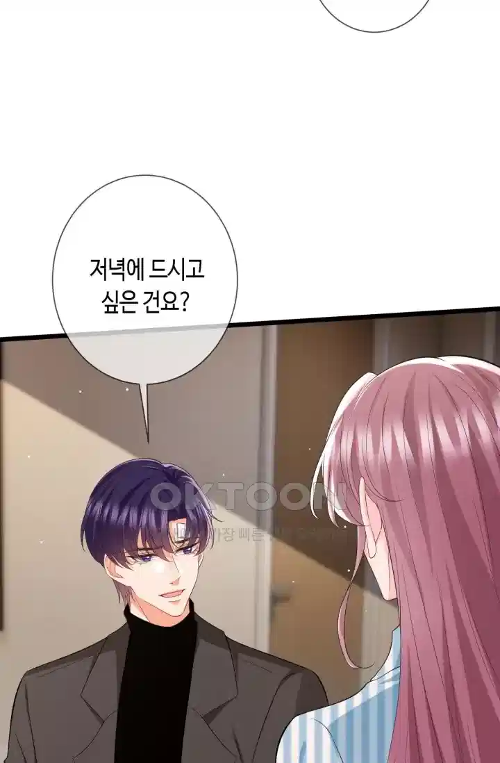 대표님의 삐뚤어진 사랑 593화 10