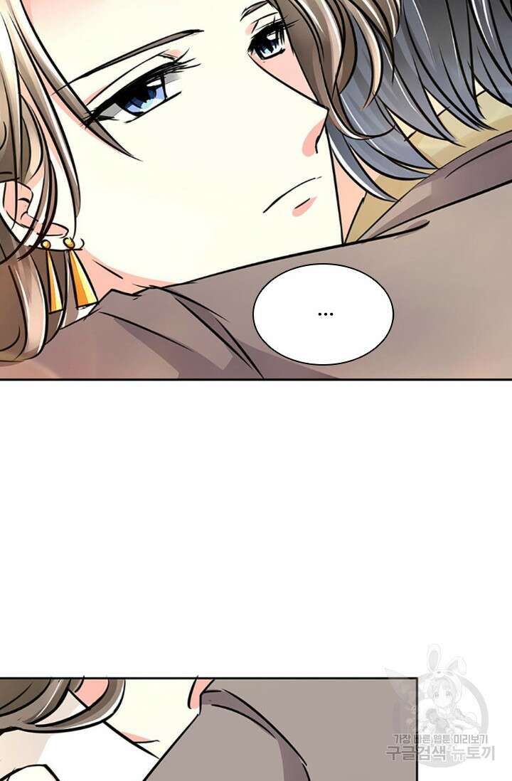 보스와 결혼했다 12화 3