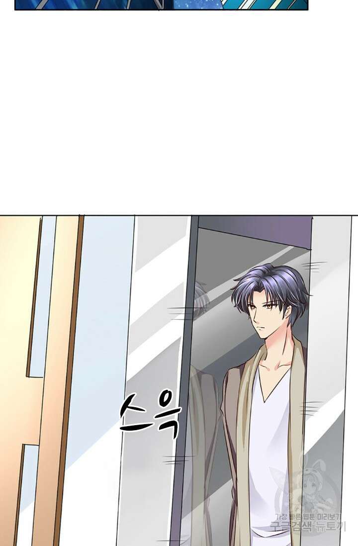 보스와 결혼했다 12화 7
