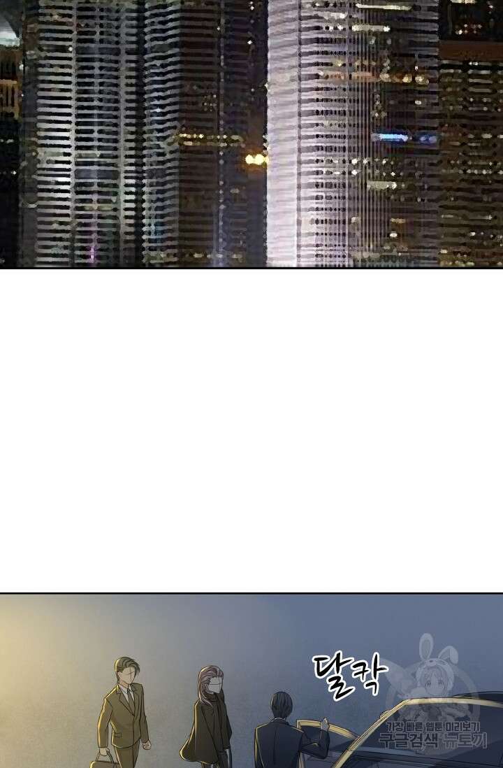 보스와 결혼했다 34화 2