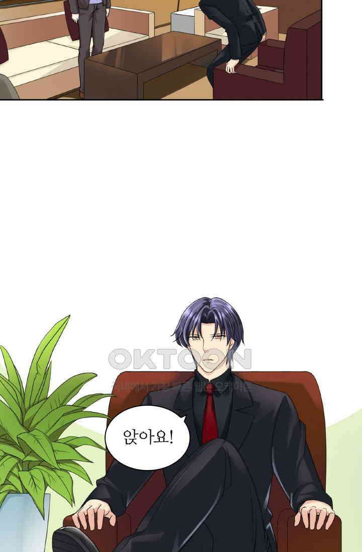 보스와 결혼했다 42화 3