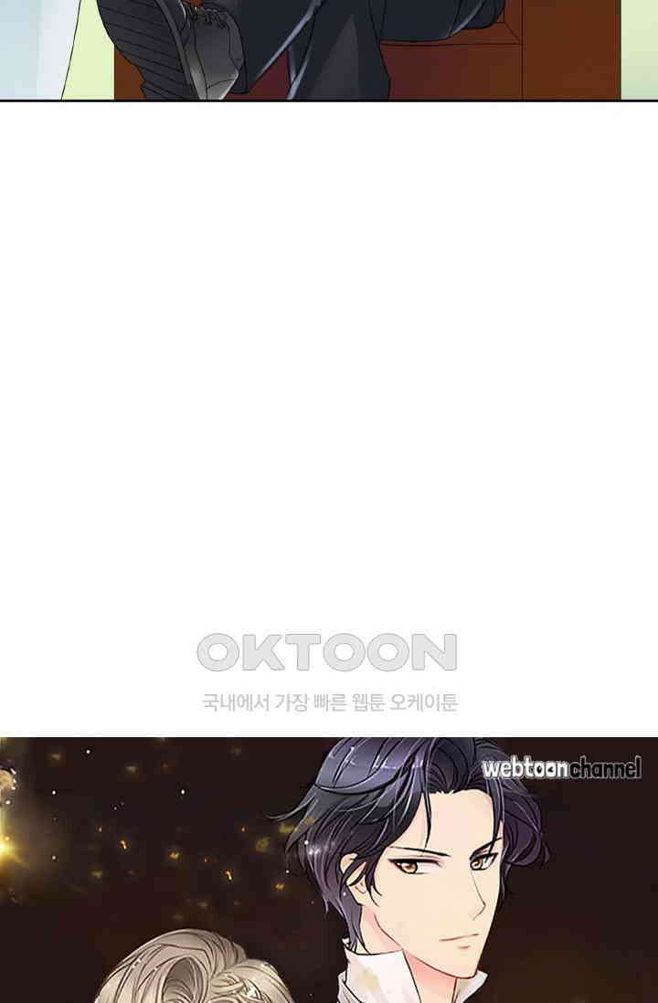보스와 결혼했다 42화 4