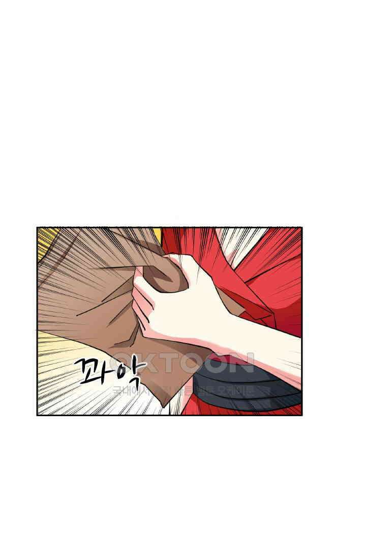 보스와 결혼했다 50화 1