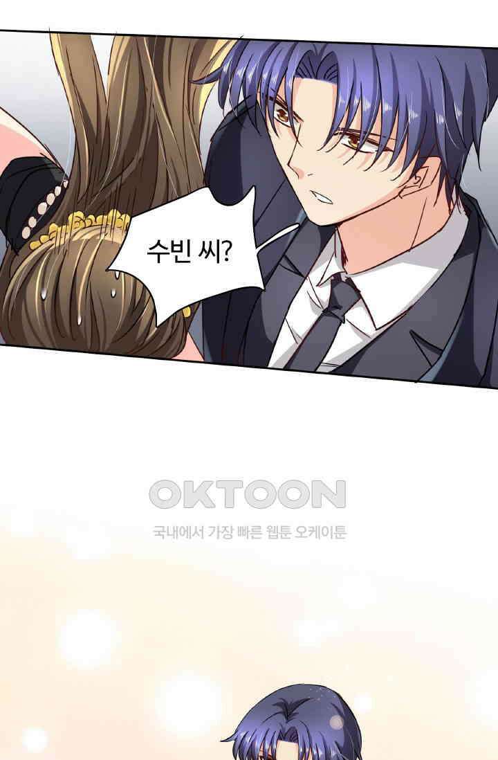 보스와 결혼했다 66화 7
