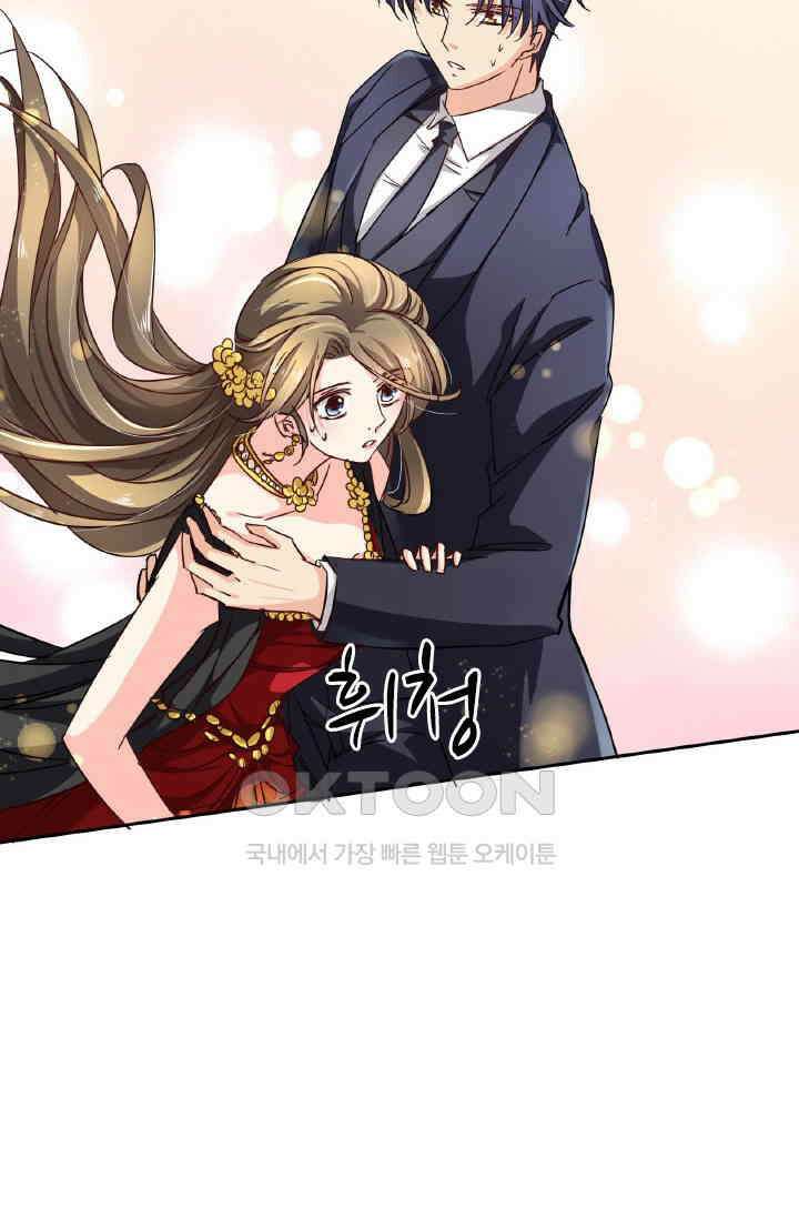 보스와 결혼했다 66화 8