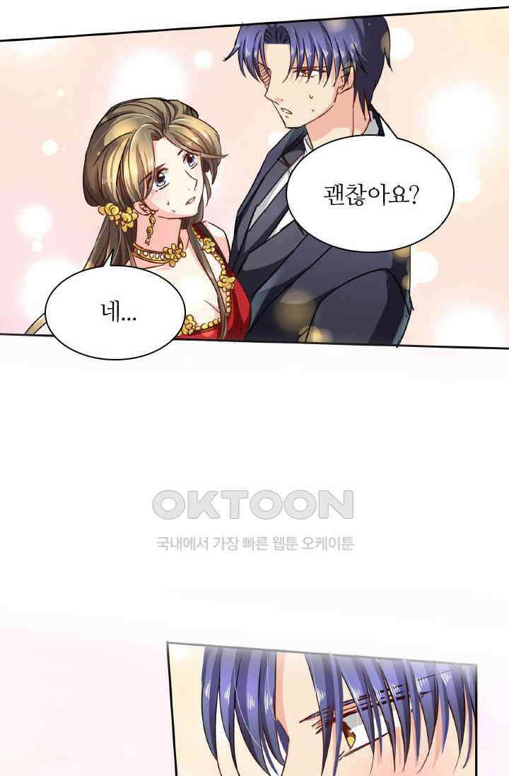 보스와 결혼했다 66화 9
