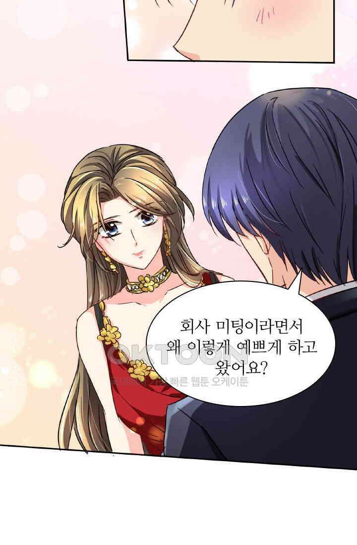 보스와 결혼했다 66화 10