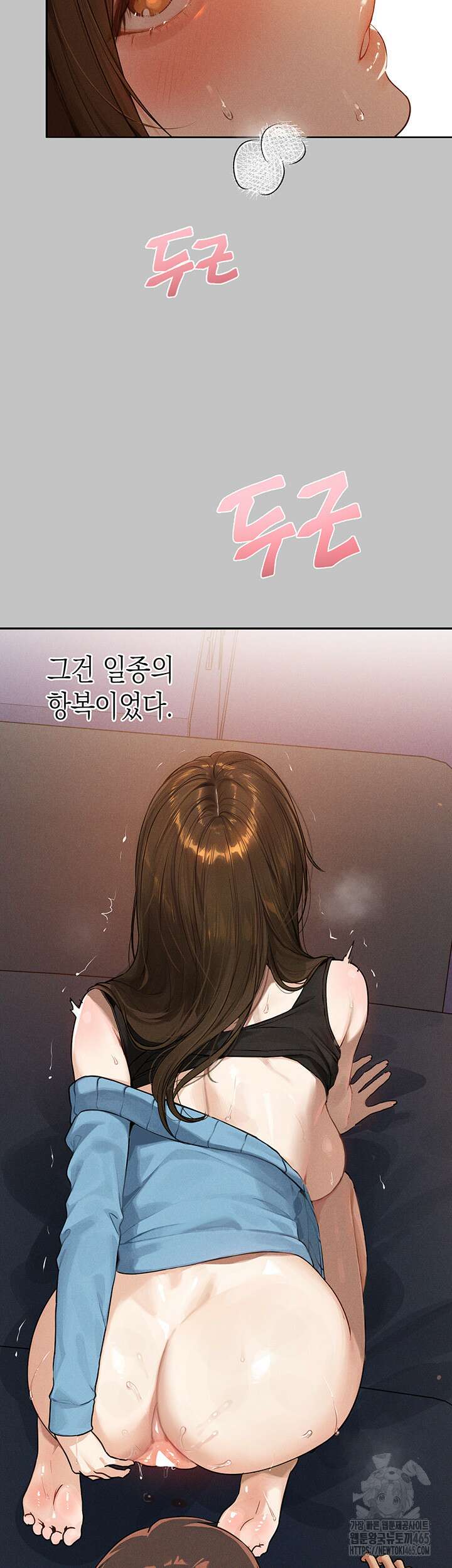 건물주 누나 140화 외전 3화 3