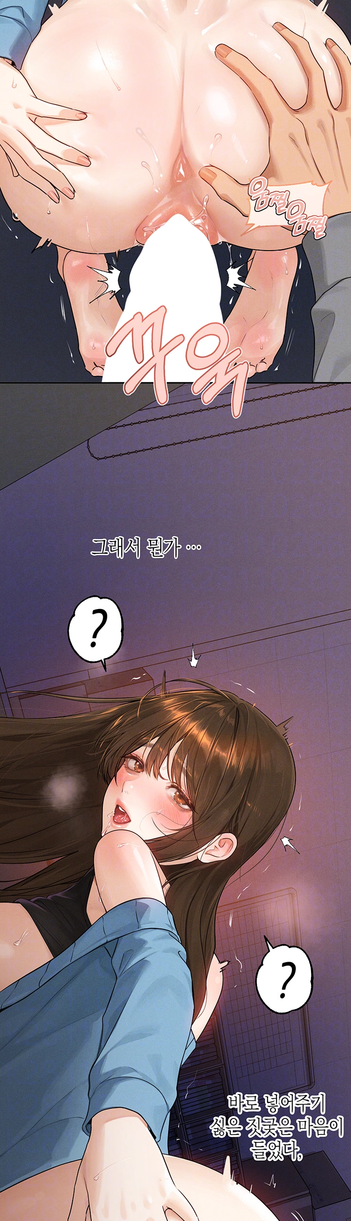 건물주 누나 140화 외전 3화 6