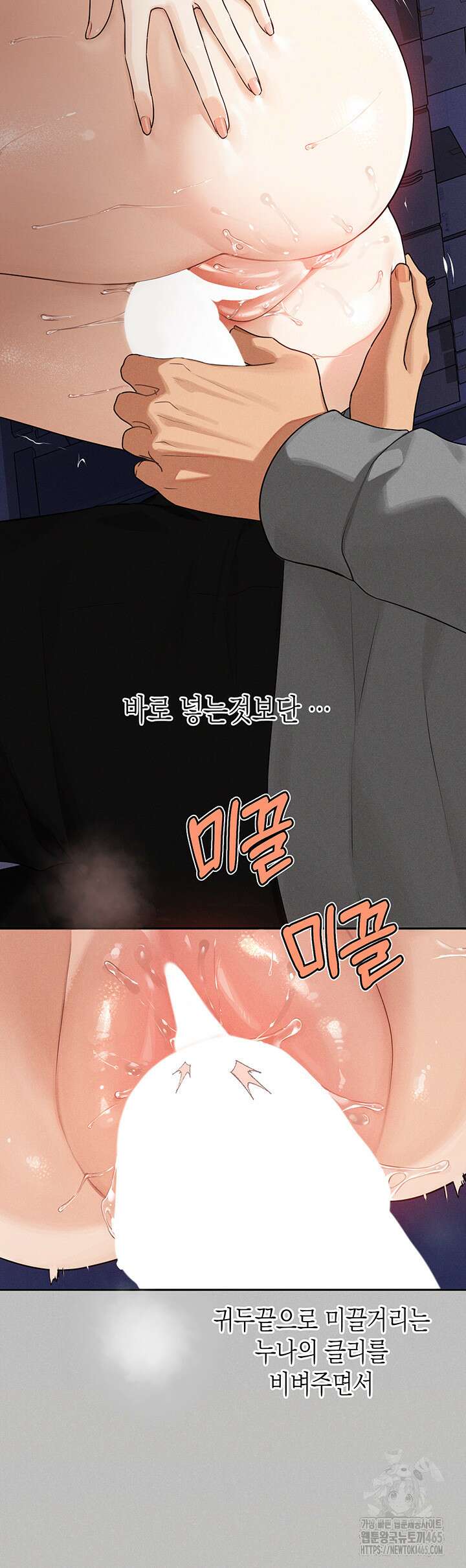 건물주 누나 140화 외전 3화 7