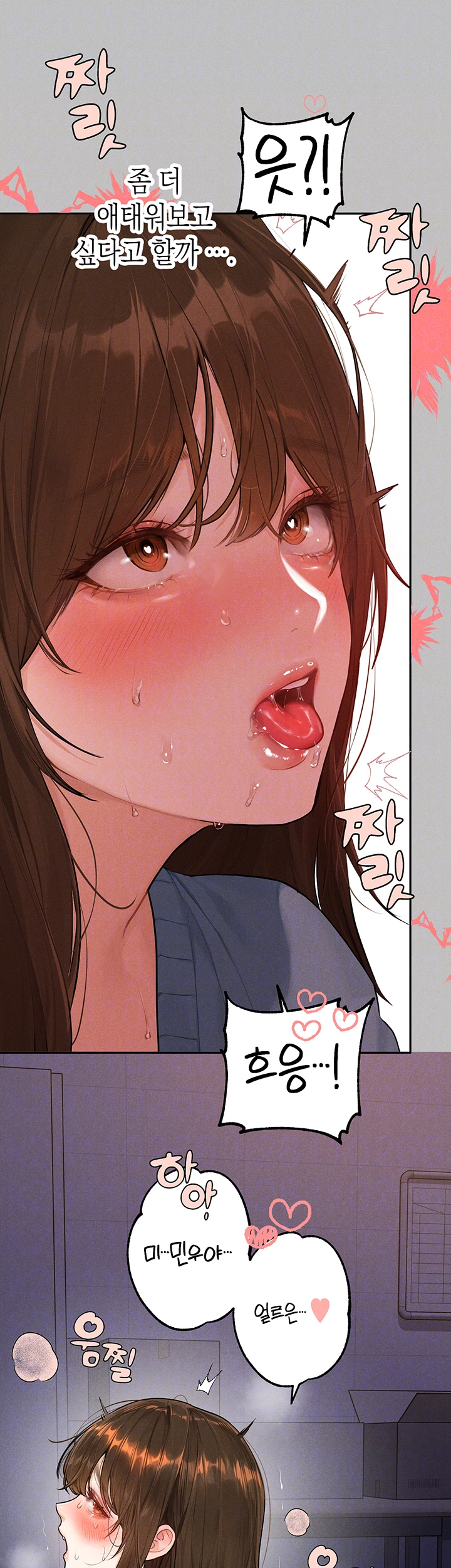 건물주 누나 140화 외전 3화 8