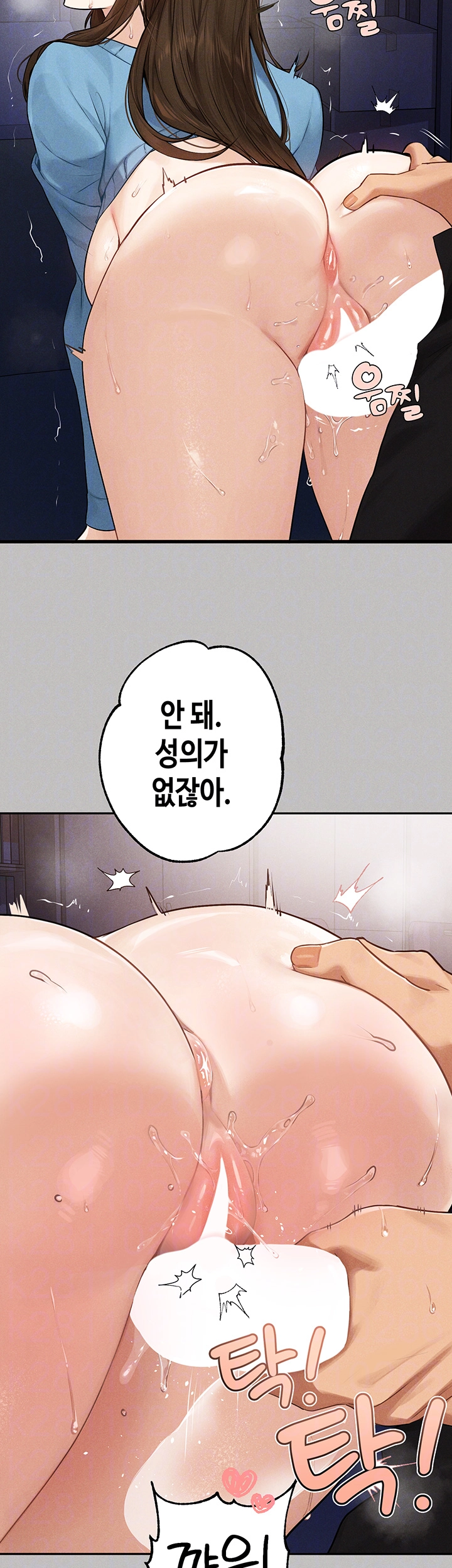 건물주 누나 140화 외전 3화 9