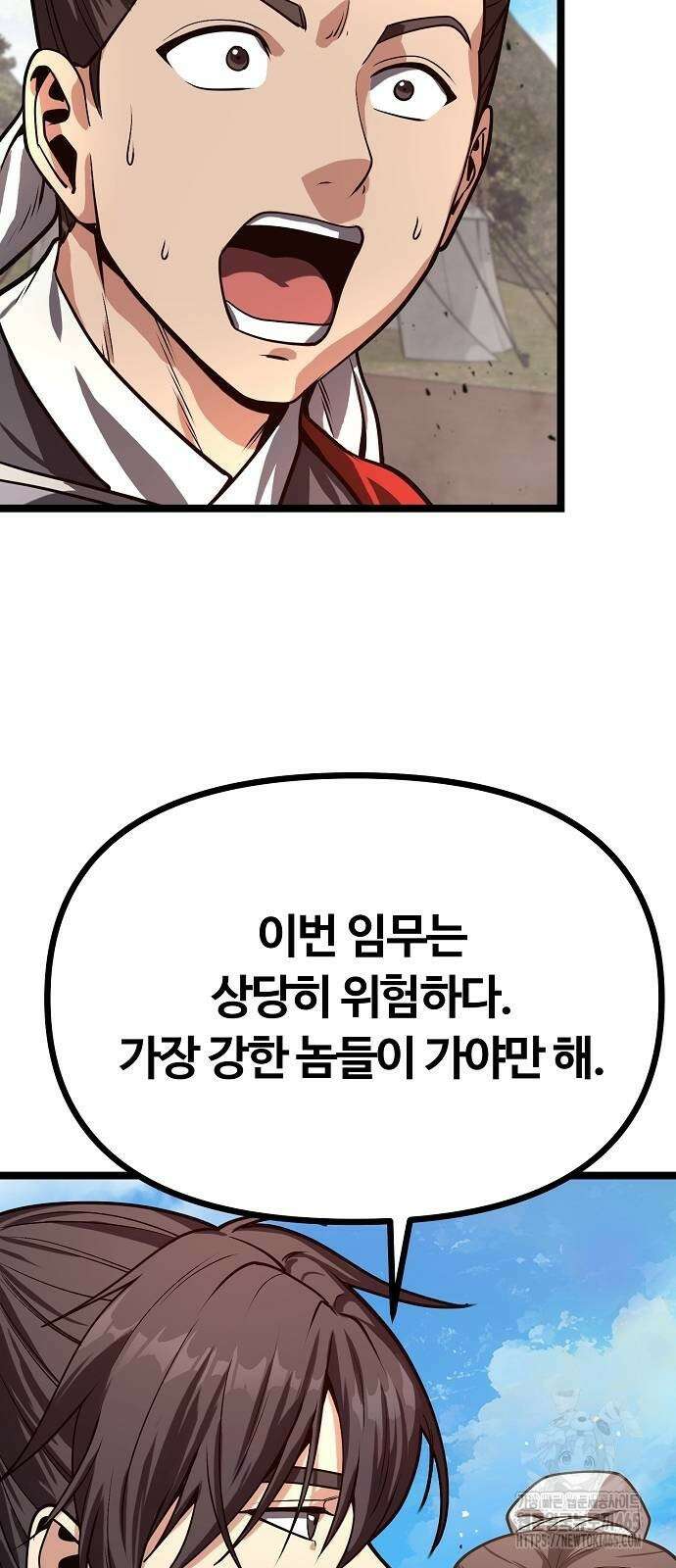 송백 25화 4