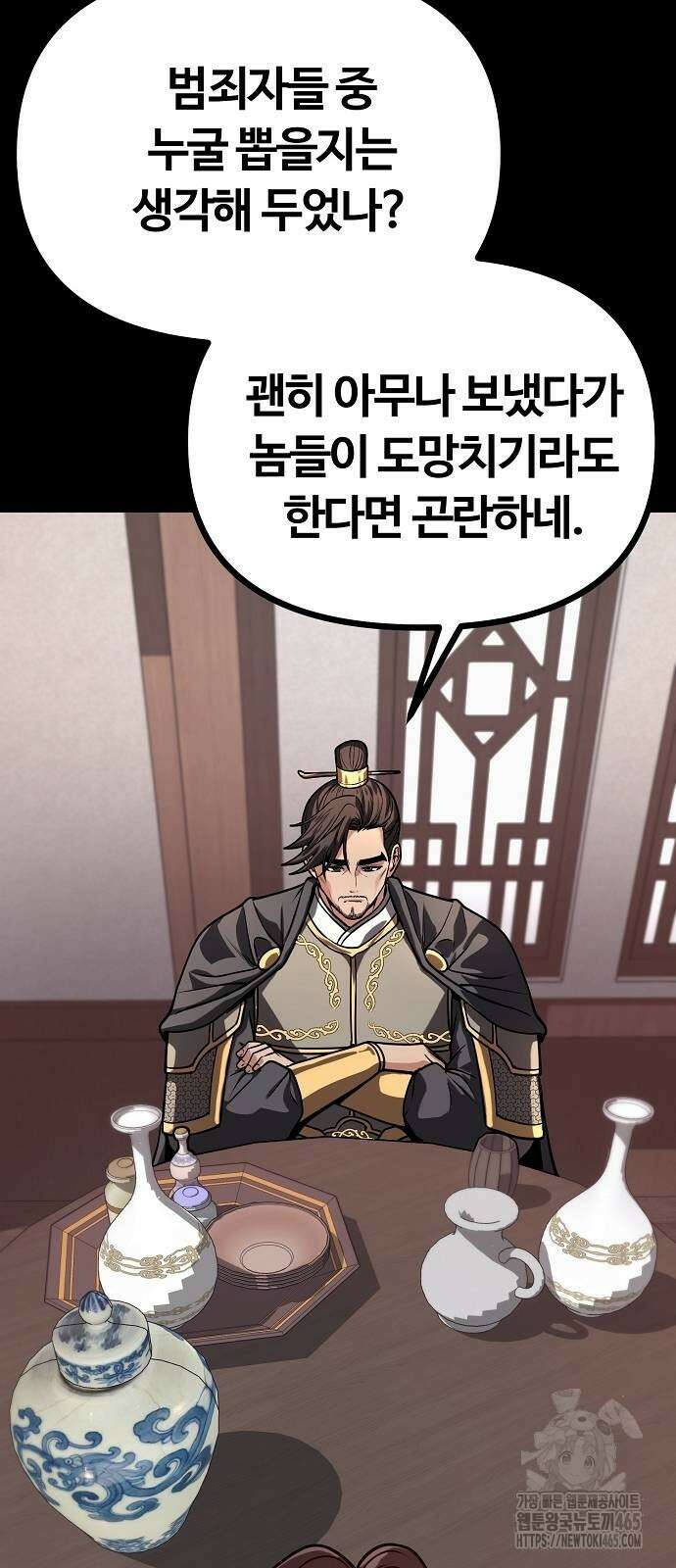 송백 25화 9