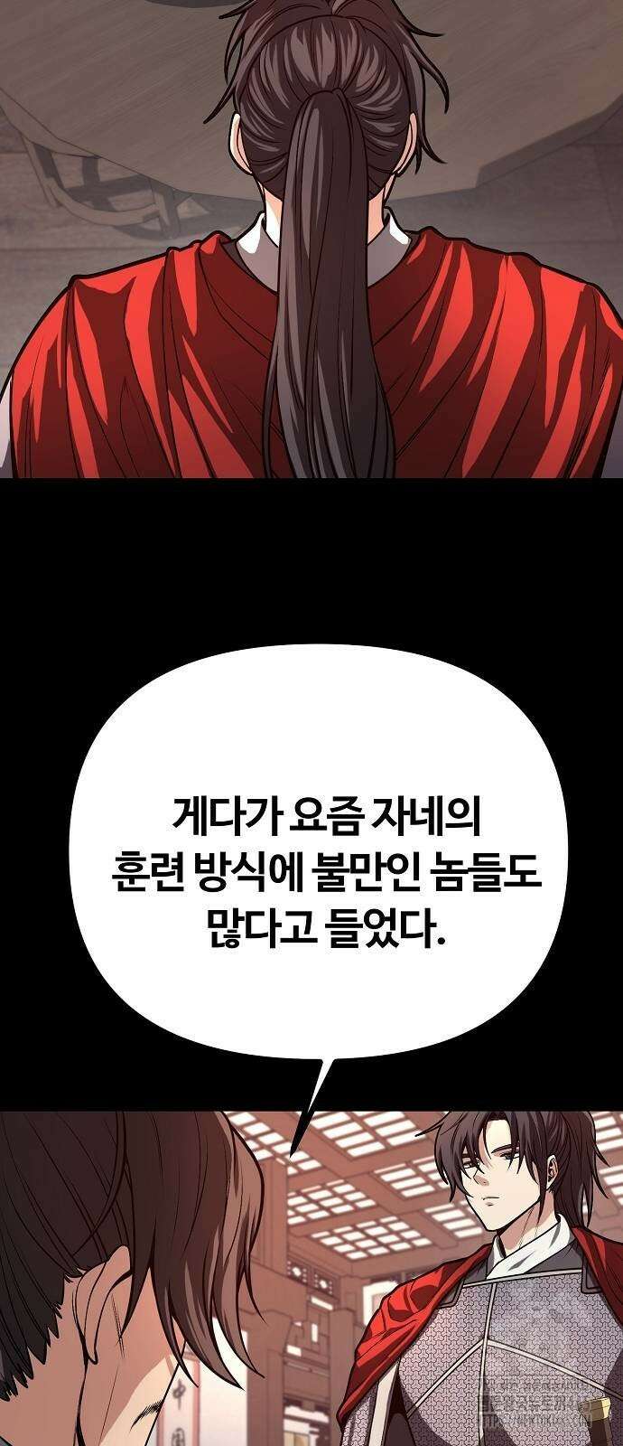송백 25화 10