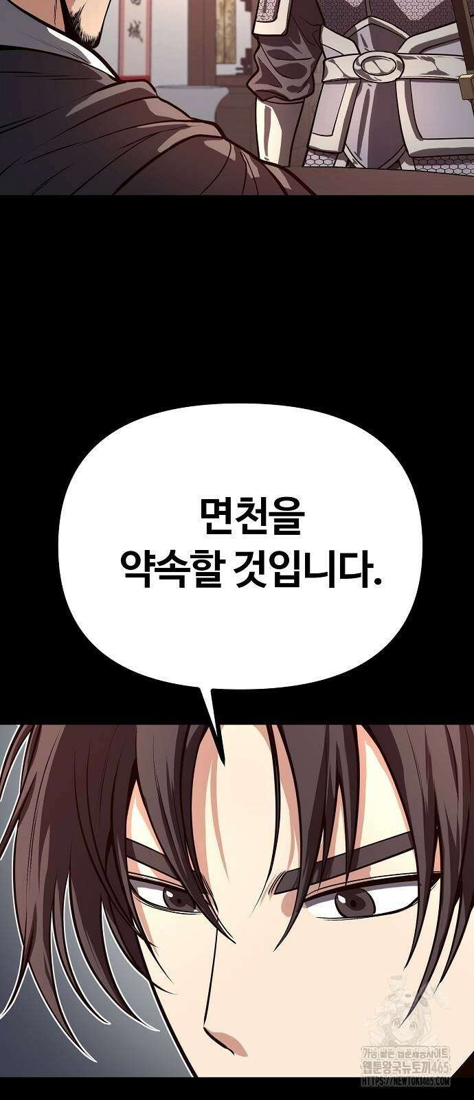 송백 25화 11