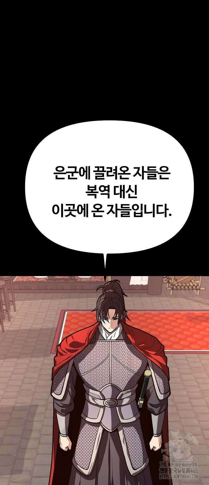 송백 25화 12