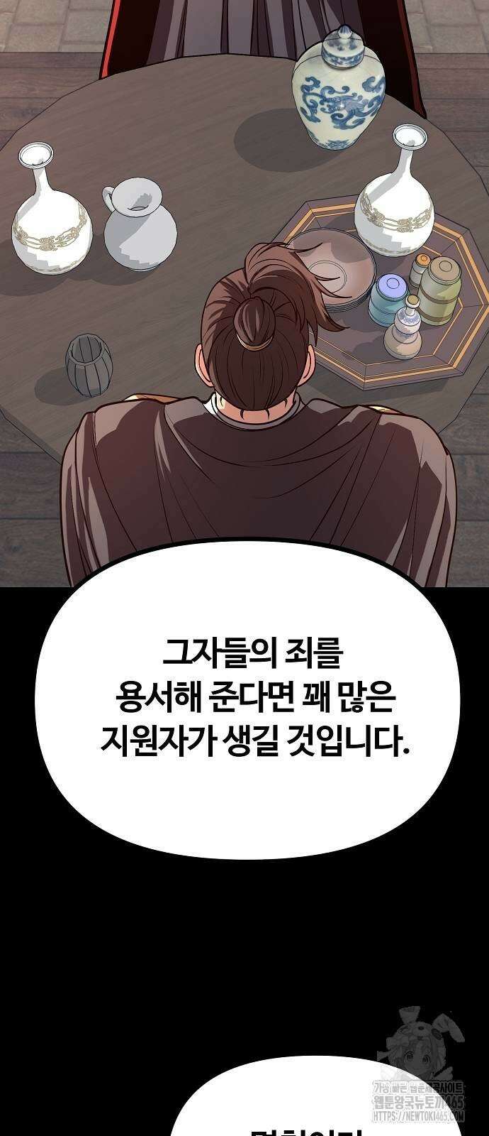 송백 25화 13