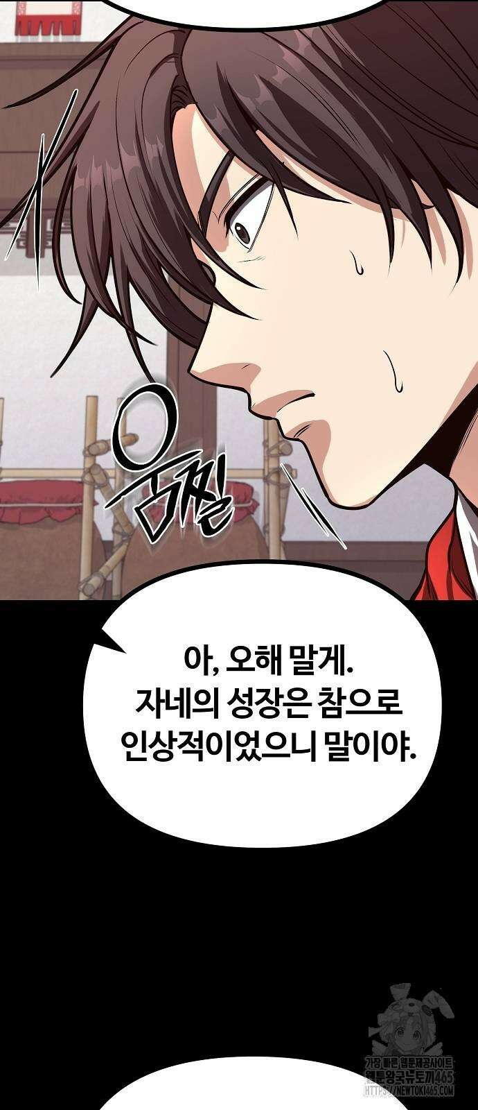 송백 25화 15