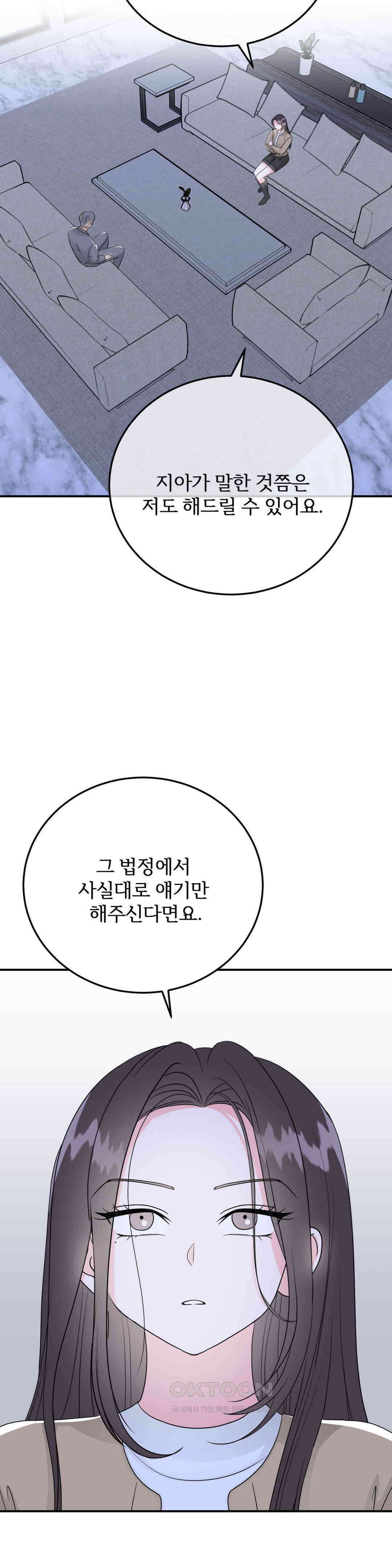 노아의 숲 38화 12