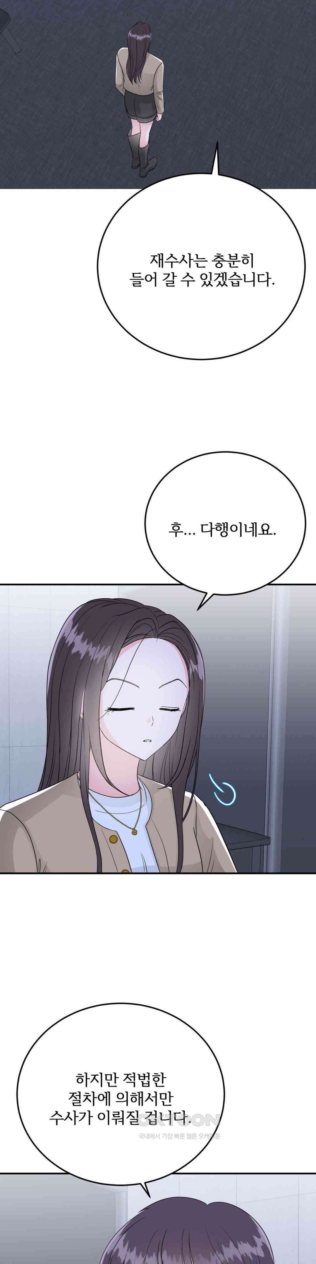 노아의 숲 38화 22
